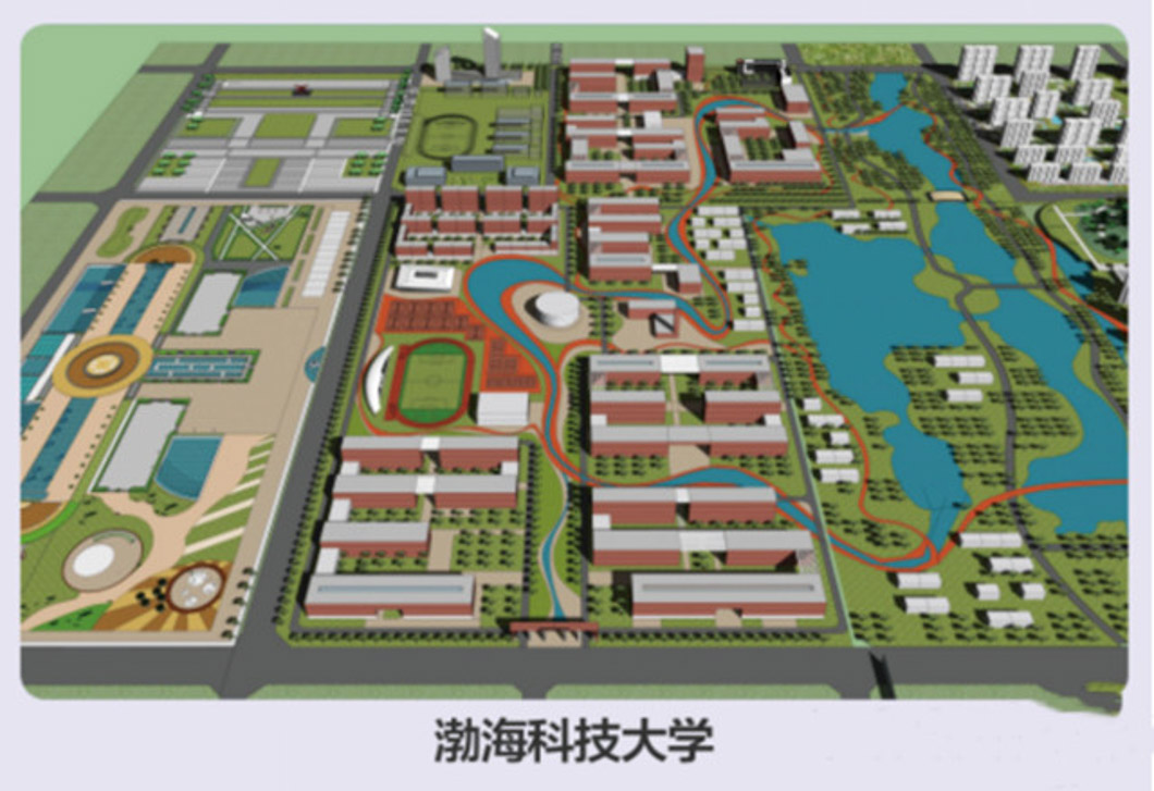 渤海科技大學(xué)